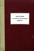 Document thumbnail