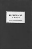 Document thumbnail