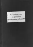 Document thumbnail