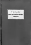 Document thumbnail