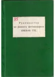 Document thumbnail