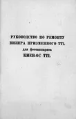 Document thumbnail